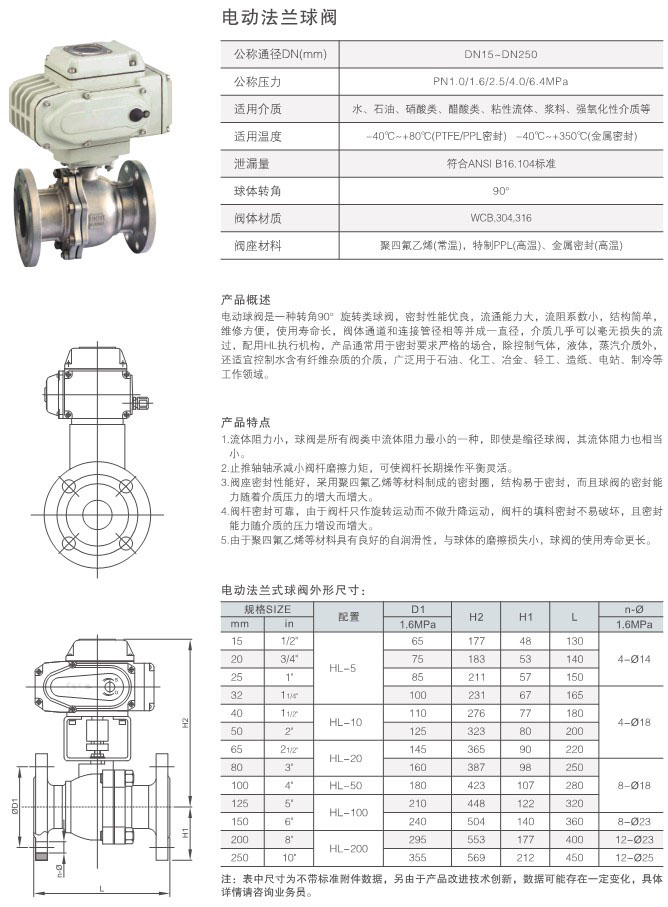 电动不锈钢球阀结构图